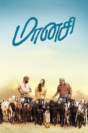Maanasi movie poster