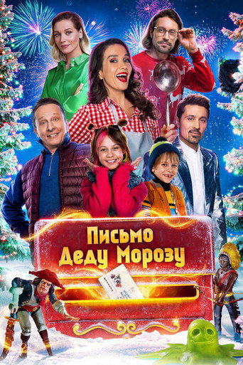 Letter to Santa Claus movie poster