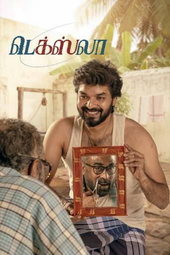 Texla movie poster