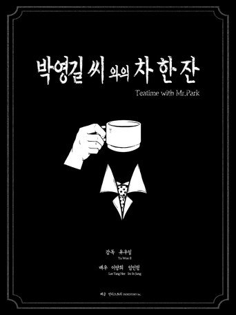 Teatime with Mr.Park movie poster