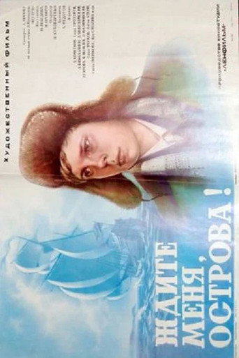 Wait For Me, Islands! movie poster