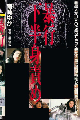 The Assault: Lower Body Torture movie poster
