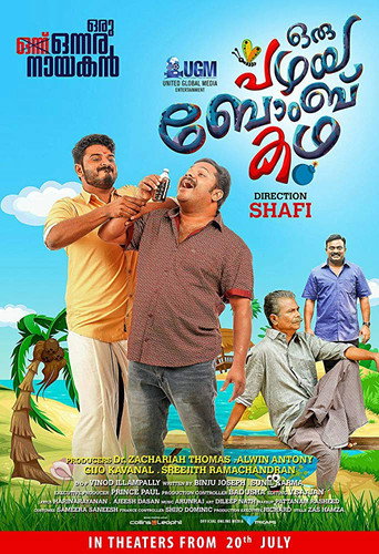 Oru Pazhaya Bomb Kadha movie poster