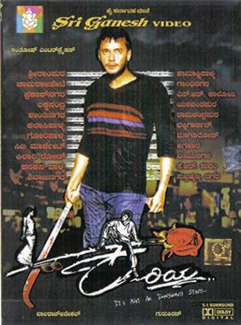 Kariya movie poster
