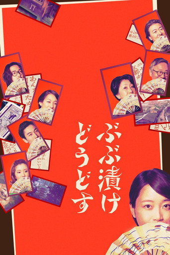 Strangers in Kyoto movie poster