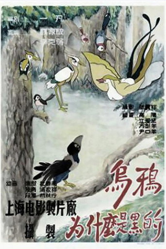Why is the Crow Black-Coated movie poster