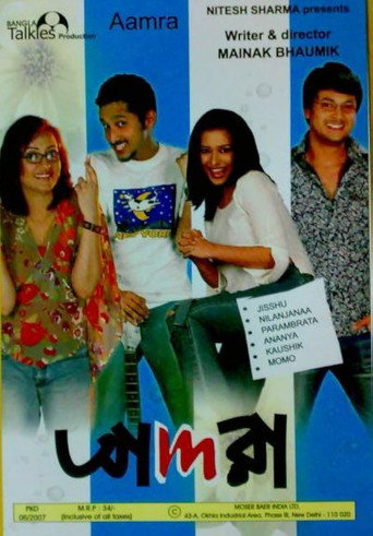 Aamra movie poster