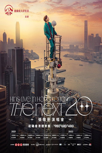 張敬軒演唱會 The Next 20 Live  in Hong Kong movie poster
