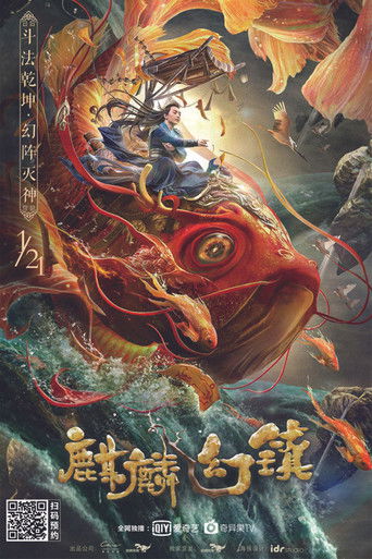 Kirin Mirage Town movie poster