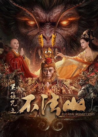 The Real Monkey King: Bufashan movie poster