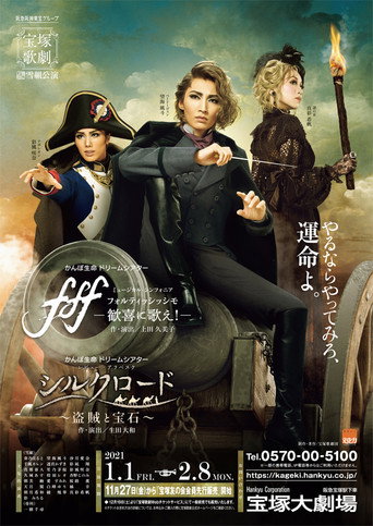fff -Fortississimo- / Silk Road ~A Bandit and a Jewel~ movie poster