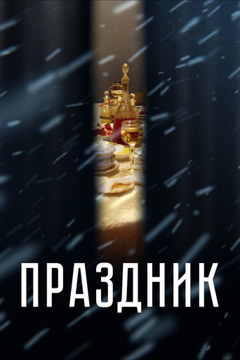 Celebration movie poster
