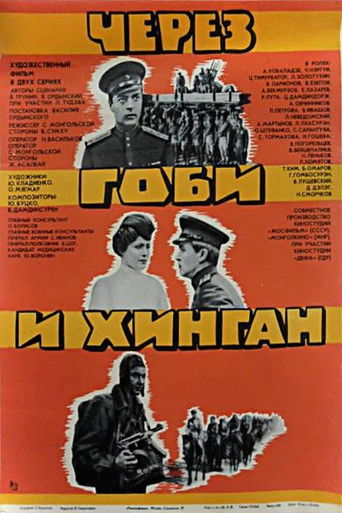 Via Gobi and Khingan movie poster