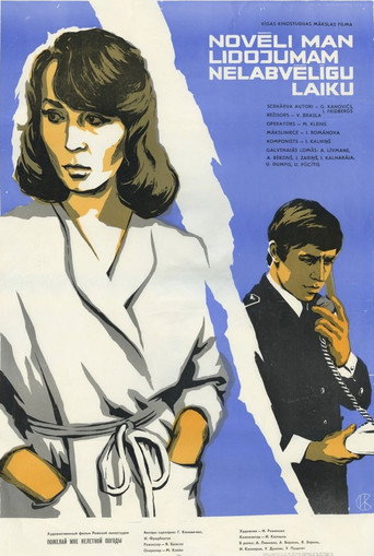 Wish Me Bad Weather movie poster