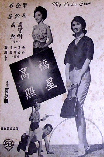 My Lucky Star movie poster