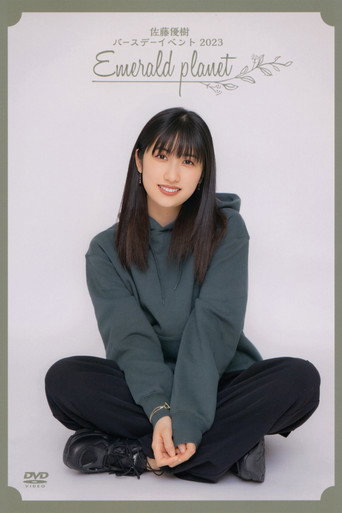 Sato Masaki Birthday Event 2023 ~Emerald planet~ movie poster