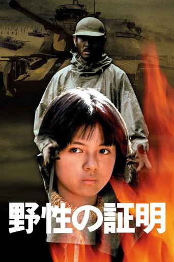 Never Give Up movie poster