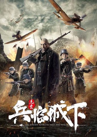Enemy at the Gates movie poster
