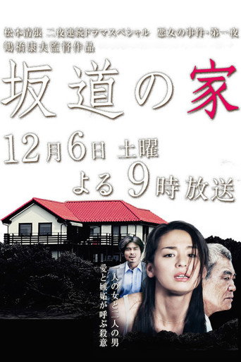 A House on a Hill movie poster