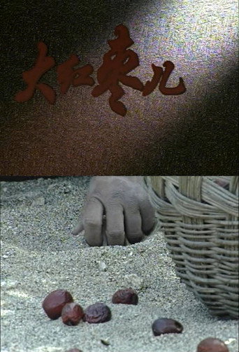 Jujube Fruits movie poster