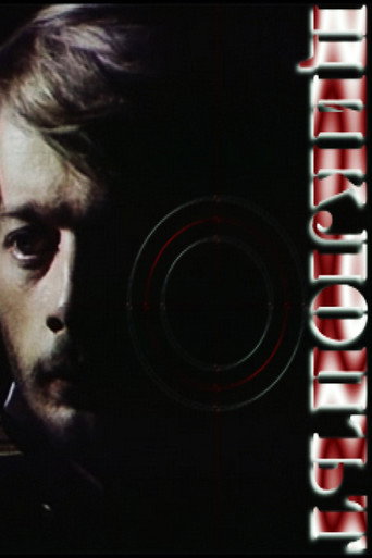 Cyclops movie poster
