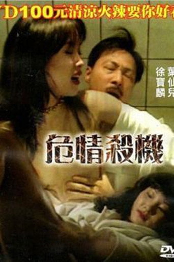 Danger-Love Kill movie poster