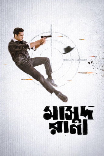 Masud Rana movie poster