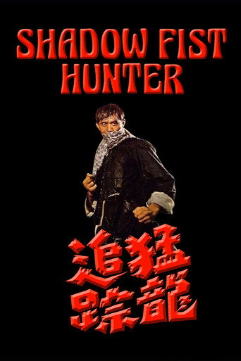 The Shadow Chaser movie poster