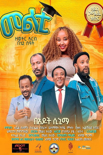 Multi Theater movie poster