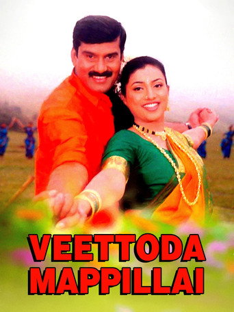 Veettoda Mappillai movie poster