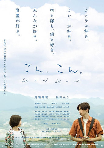 Kon Kon movie poster