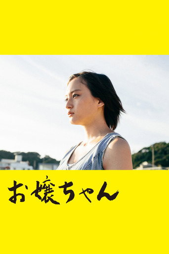 Minori, on the Brink movie poster