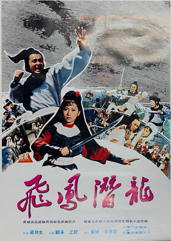 The Spy in the Palace movie poster