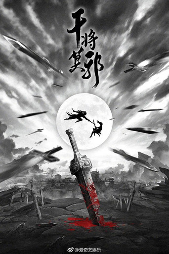 Spirit of Two Swords movie poster