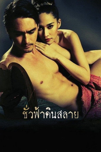 Eternity movie poster