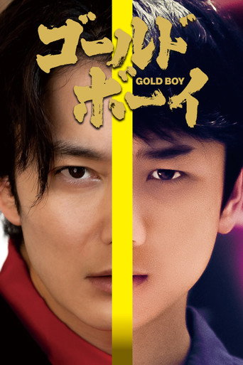 Gold Boy‎ movie poster