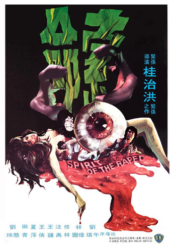 Spirit of the Raped movie poster