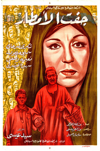 The Rain Has Gone Dry movie poster