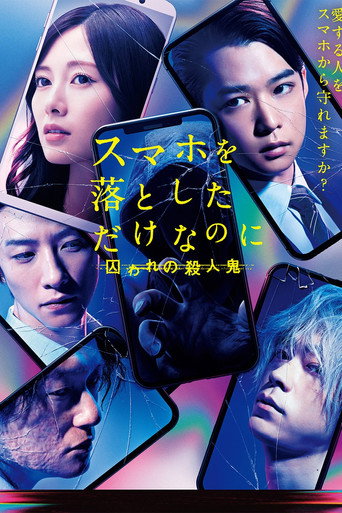 Stolen Identity 2 movie poster