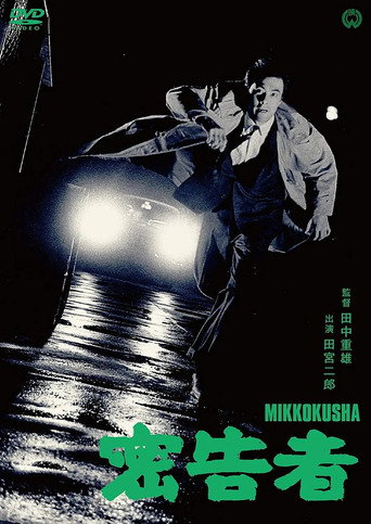 The Informer movie poster