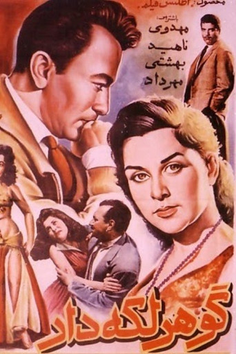 Tarnished Gem movie poster