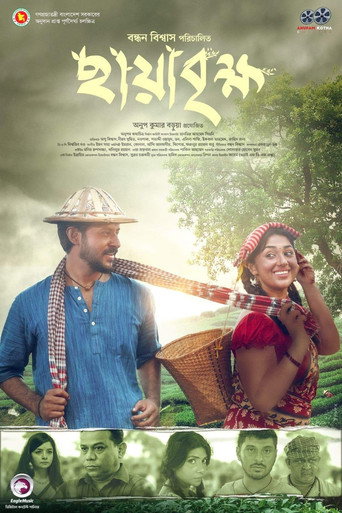 ChayaBrikkho movie poster