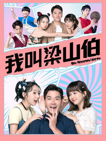 Bo Knows Love movie poster