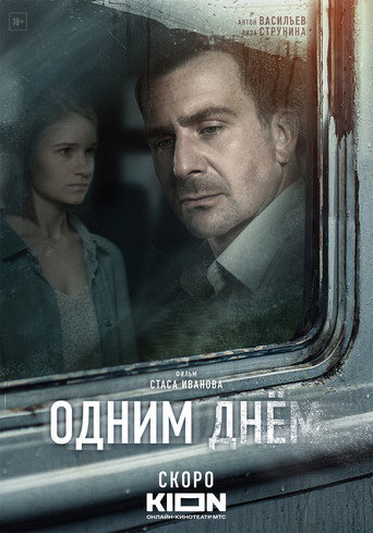 One Day movie poster