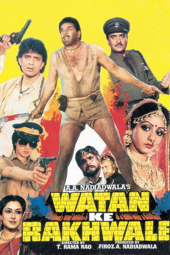 Watan Ke Rakhwale movie poster