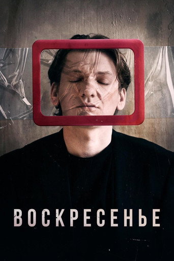 Sunday movie poster