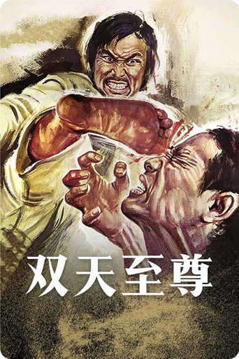 Excelsior movie poster
