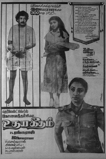 Udhaya Geetham movie poster