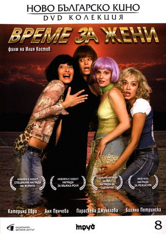 Time for Women movie poster