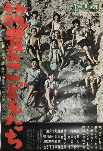 Chikuhō no kodomotachi movie poster